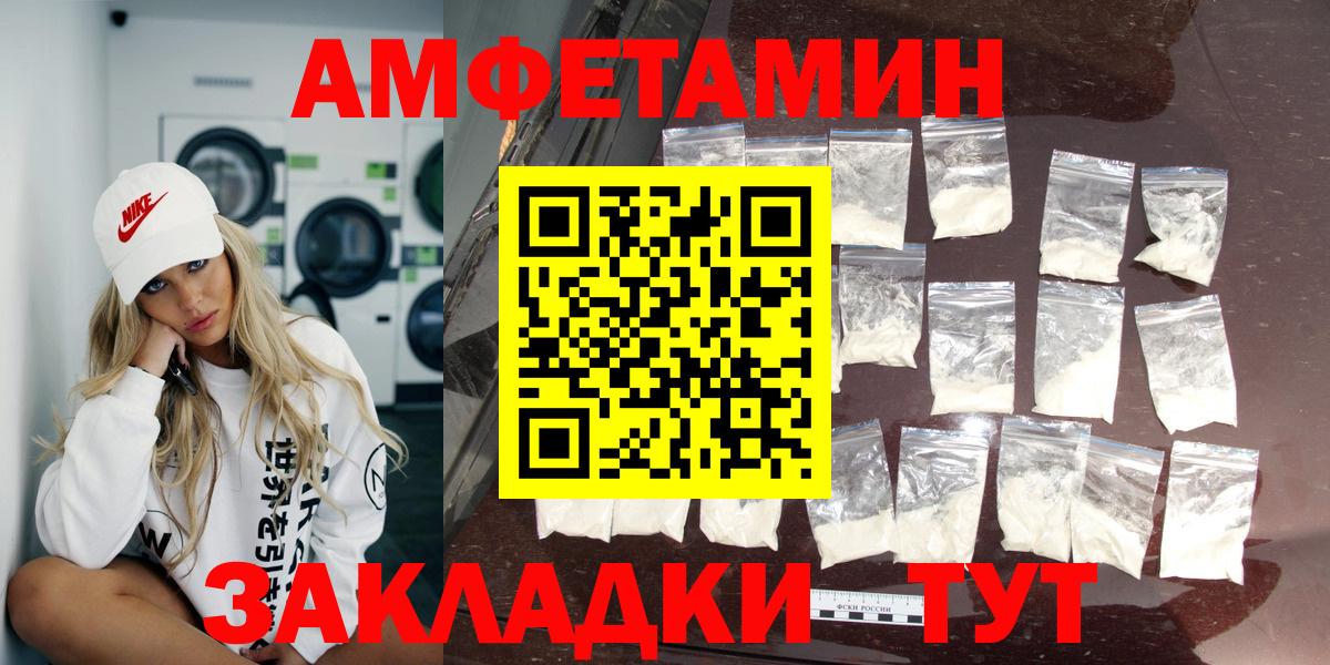 АМФЕТАМИН Розовый Златоуст