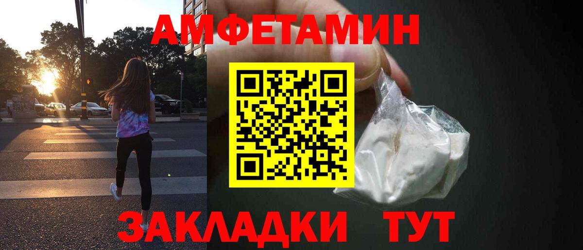 Amphetamine VHQ  Вход с VPN  Златоуст 