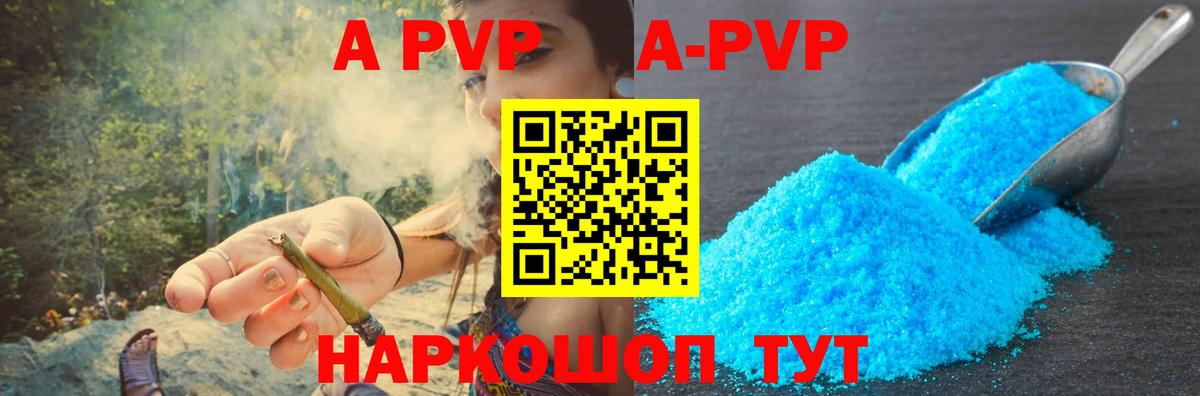 купить наркоту  Alfa_PVP Соль  Златоуст  Вход с VPN  A-PVP VHQ 