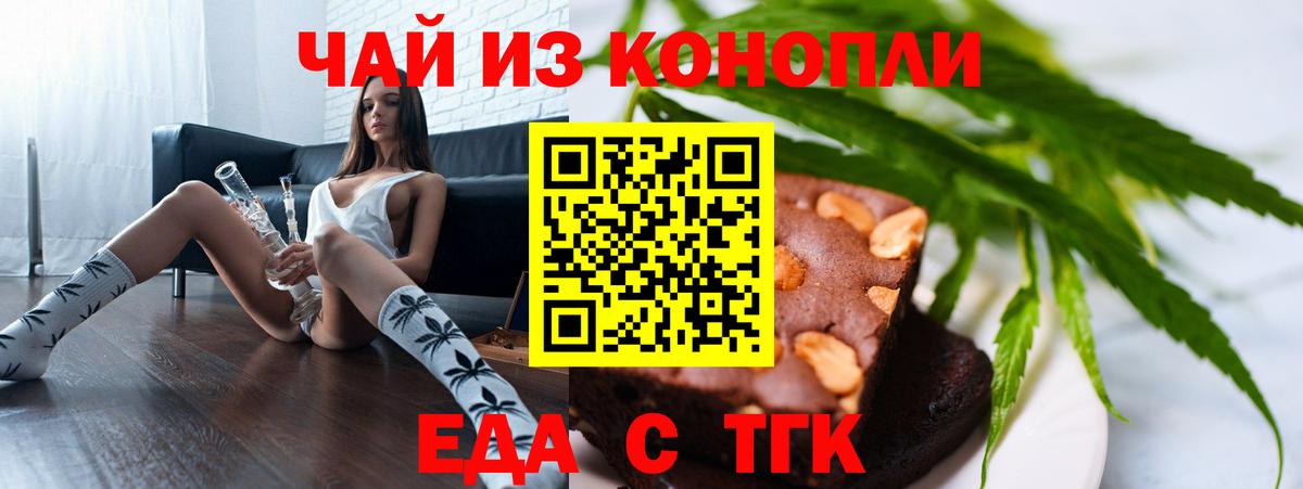 Canna-Cookies марихуана  Вход с VPN  Златоуст 