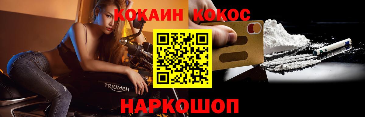 Cocaine  Cocaine Колумбийский  Вход с VPN  Златоуст 