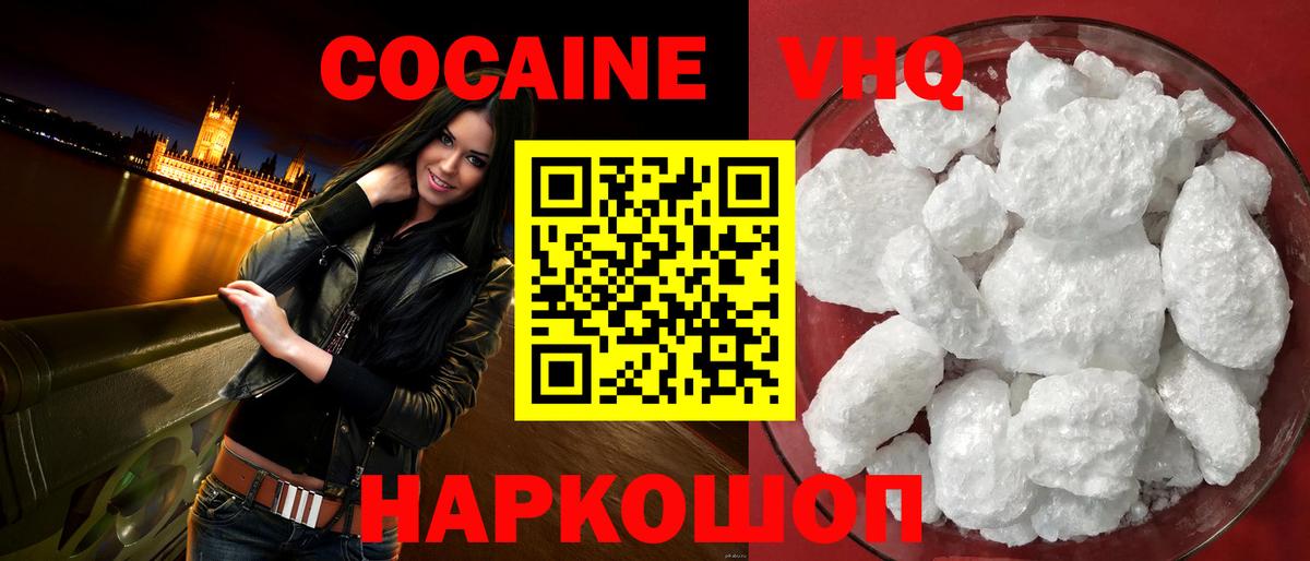 КОКАИН FishScale Златоуст