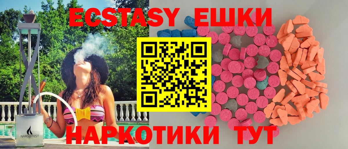 Златоуст  нарко площадка формула  Ecstasy Cube  купить  сайты  Вход с VPN  Ecstasy 280 MDMA 
