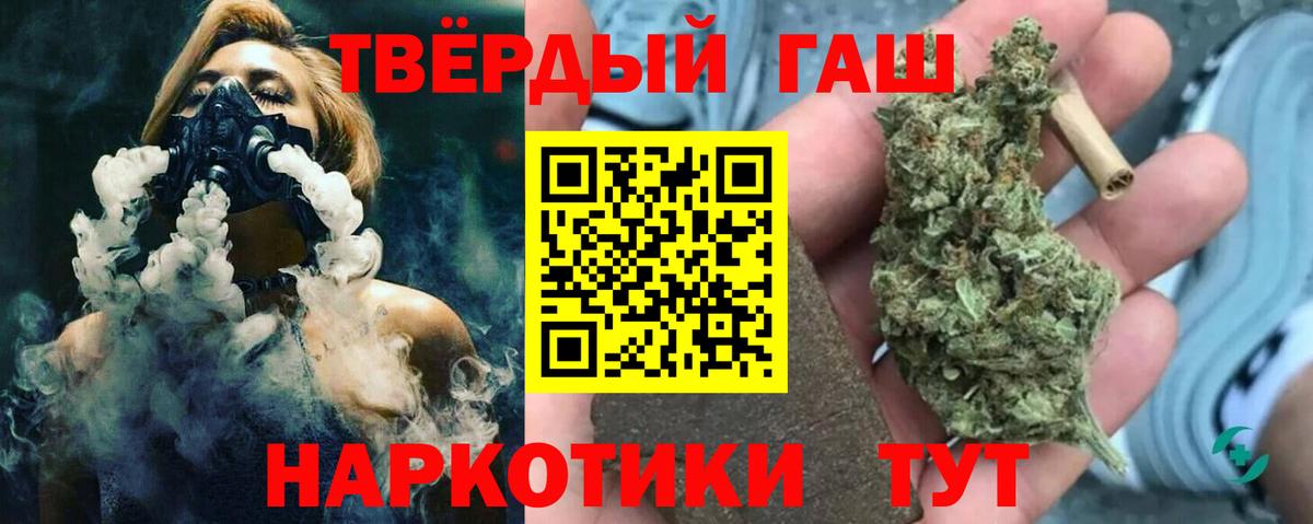ГАШИШ убойный  Вход с VPN  Златоуст 