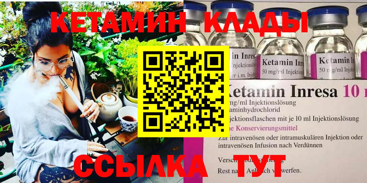 КЕТАМИН ketamine  КЕТАМИН VHQ  Златоуст  MEGA маркетплейс  Вход с VPN 