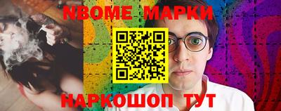 марки nbome Балахна