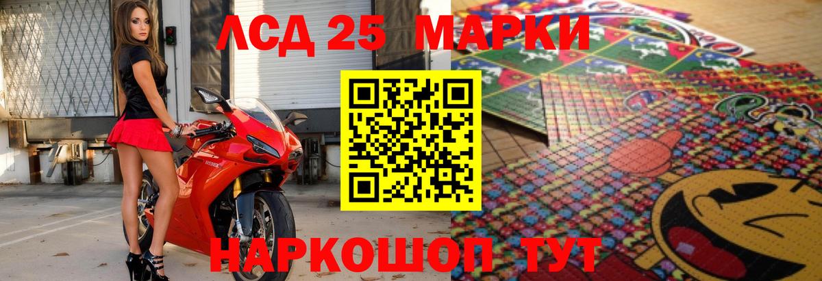 LSD-25 экстази ecstasy  LSD-25 экстази кислота  Вход с VPN  Златоуст 