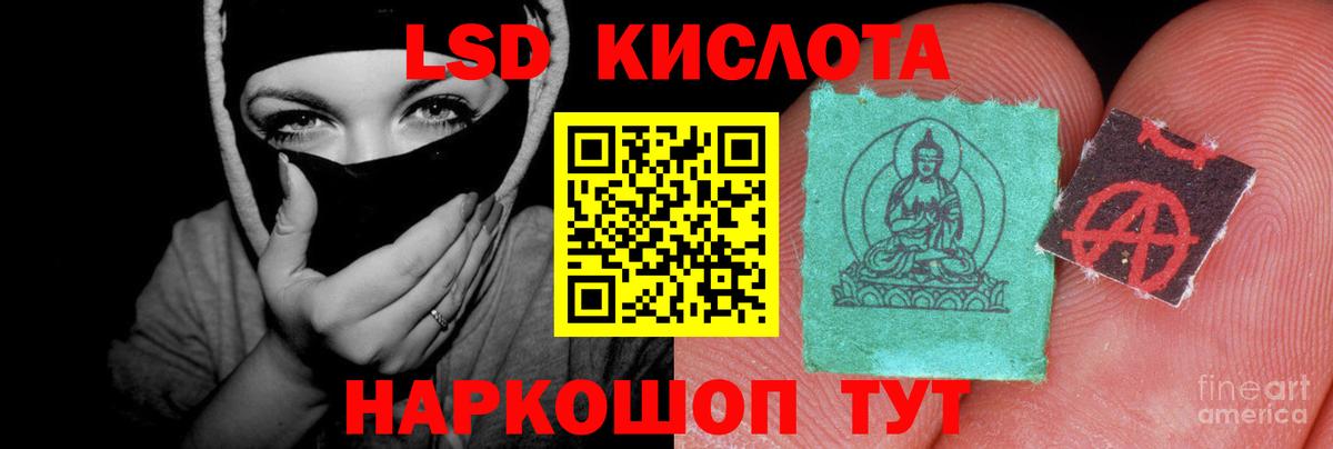 Лсд 25 экстази кислота Златоуст