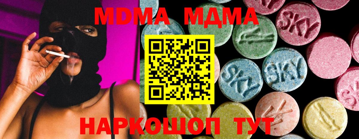 Златоуст  MDMA Molly  MDMA молли  Вход с VPN 