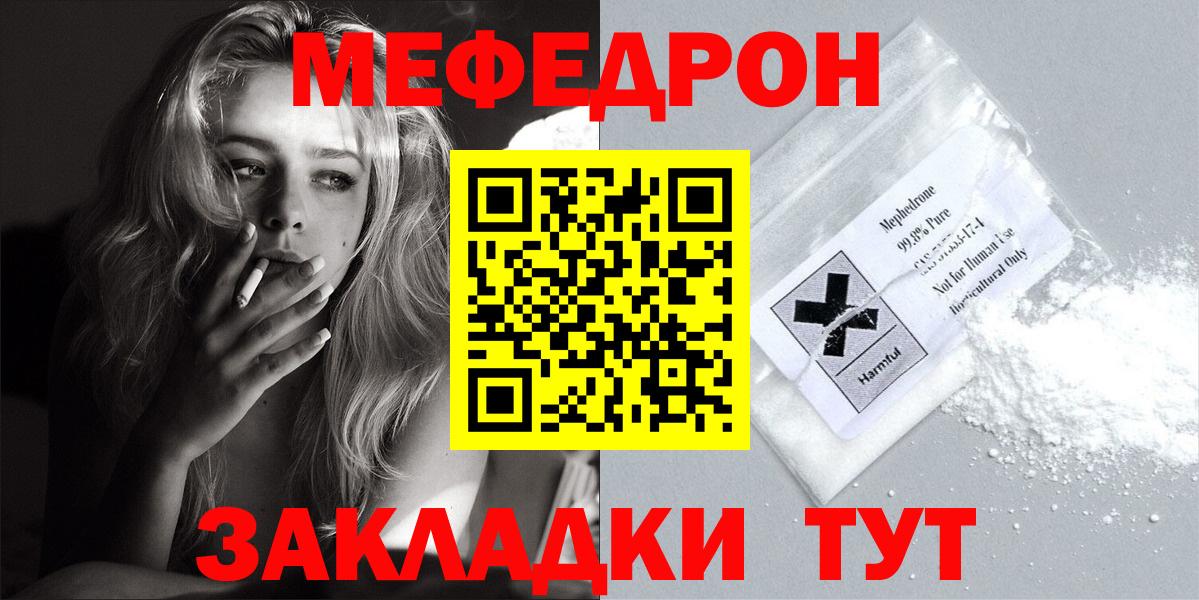 МЯУ-МЯУ мяу мяу  МЕФ  Златоуст  Вход с VPN  МЯУ-МЯУ  МЕФ VHQ 