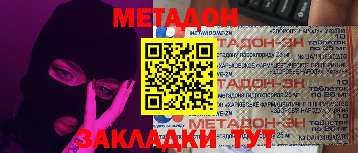 mega ТОР  Вход с VPN  Златоуст  Метадон мёд  МЕТАДОН VHQ 