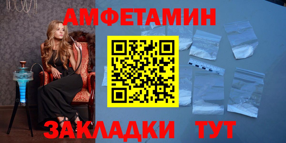 Первитин  Метамфетамин Декстрометамфетамин 99.9%  Вход с VPN  Златоуст 