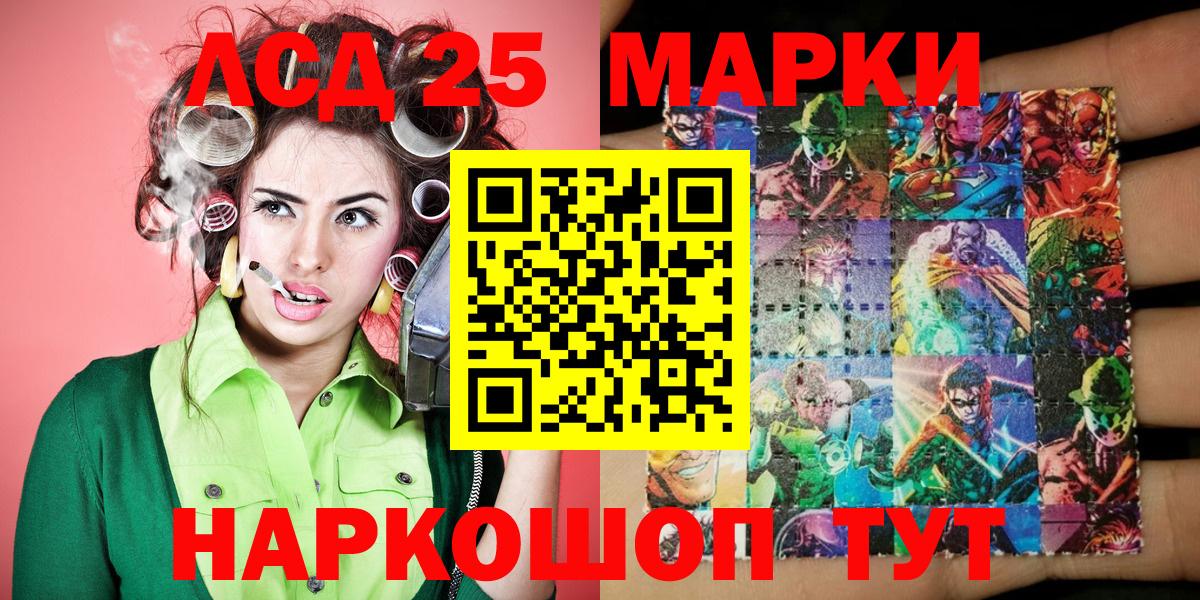 Наркотические марки 1,8мг Златоуст