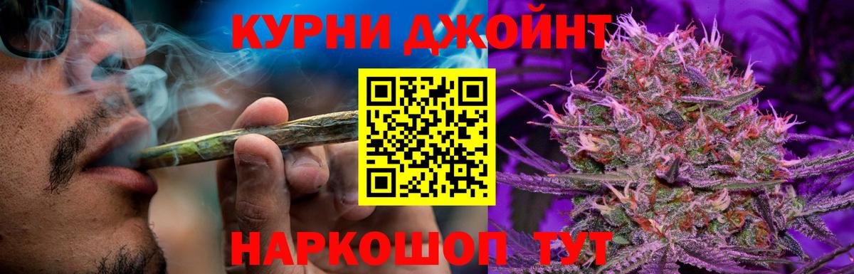 Златоуст  МАРИХУАНА гибрид  МАРИХУАНА THC 21%  Вход с VPN 